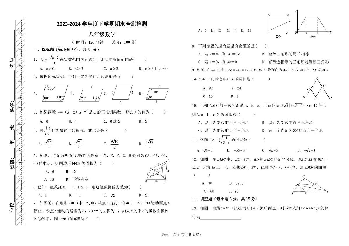 数学第1页