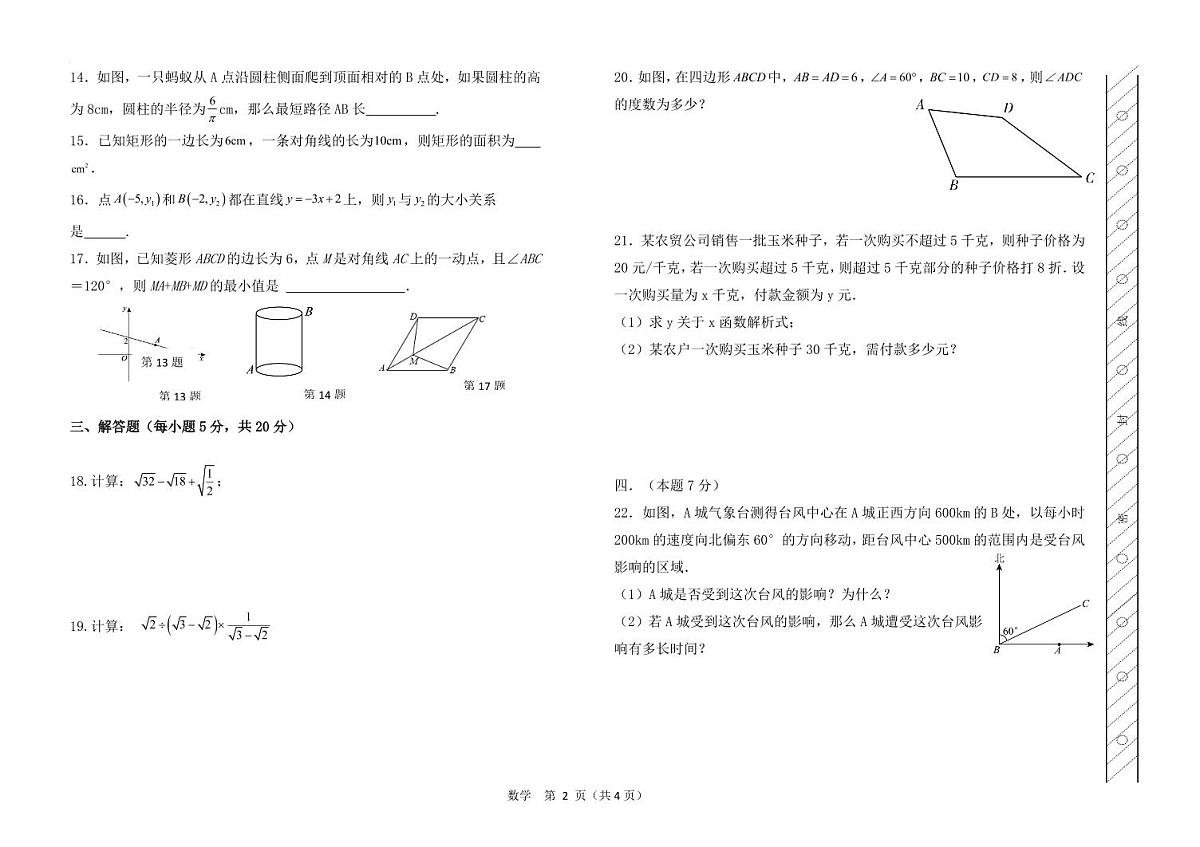 数学第2页