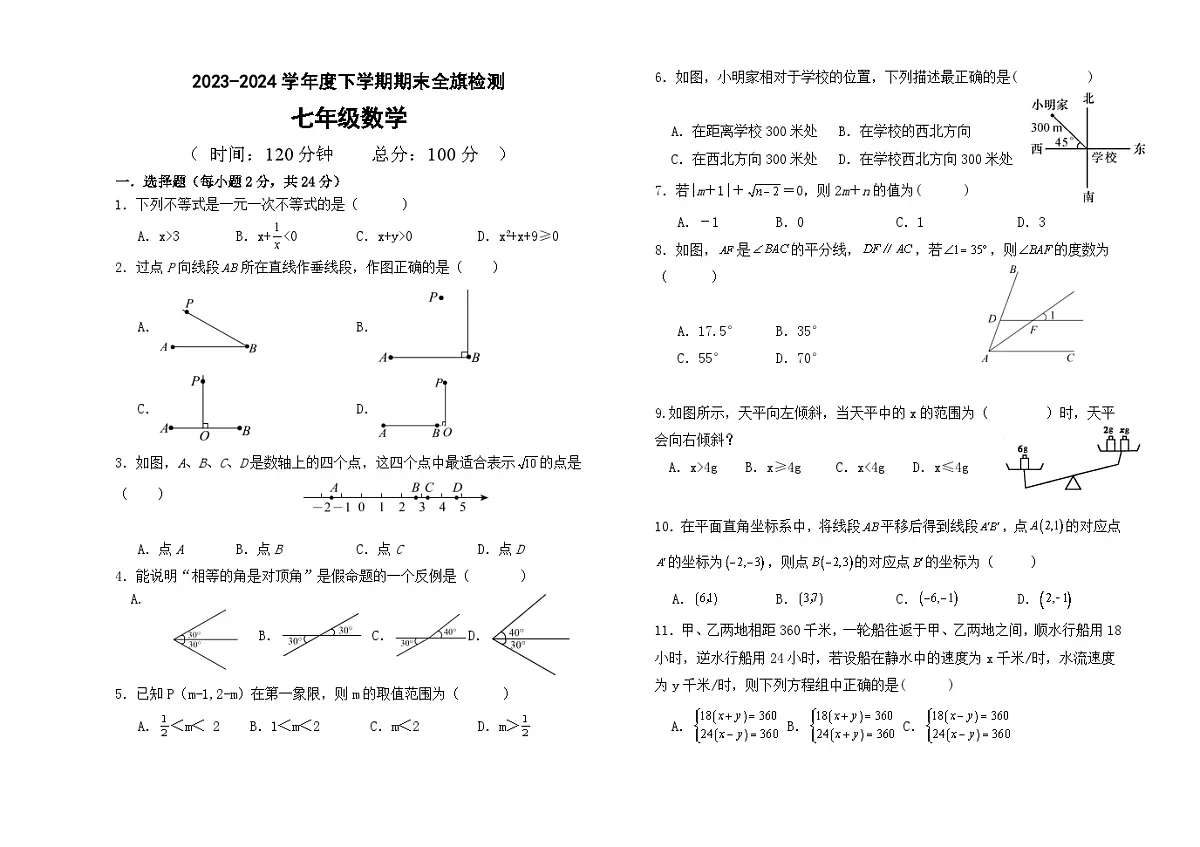 数学第1页