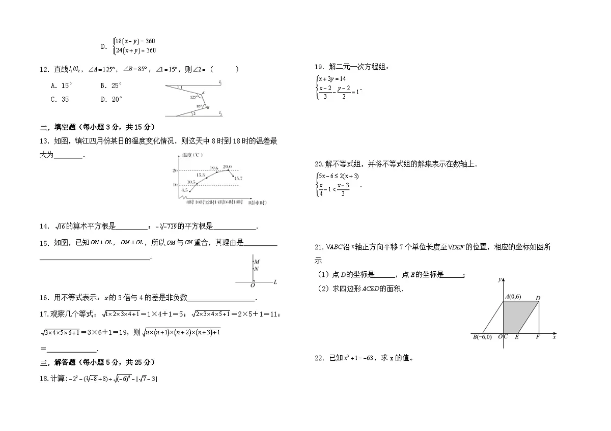 数学第2页