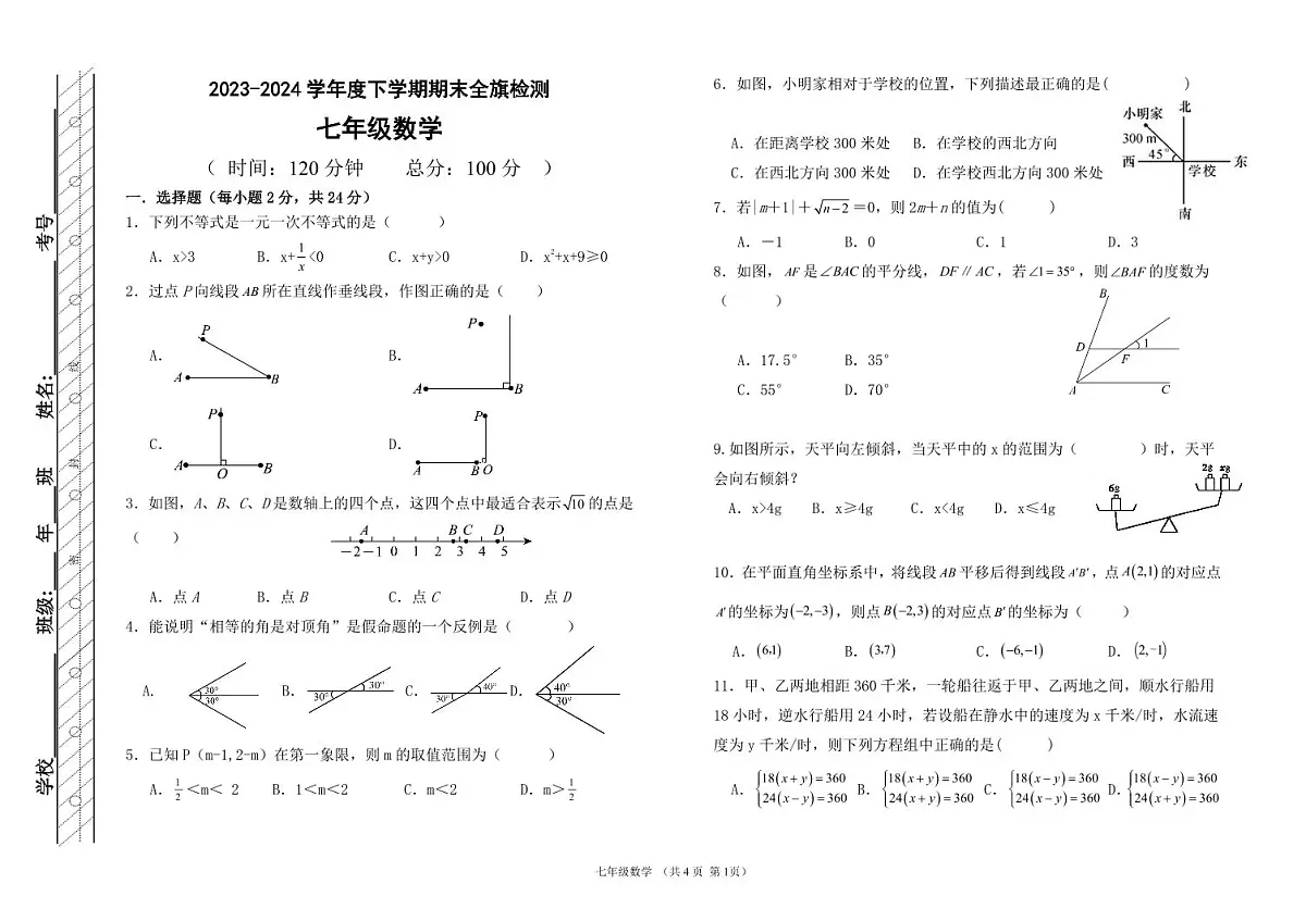 数学第1页