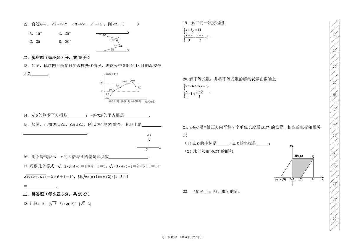 数学第2页