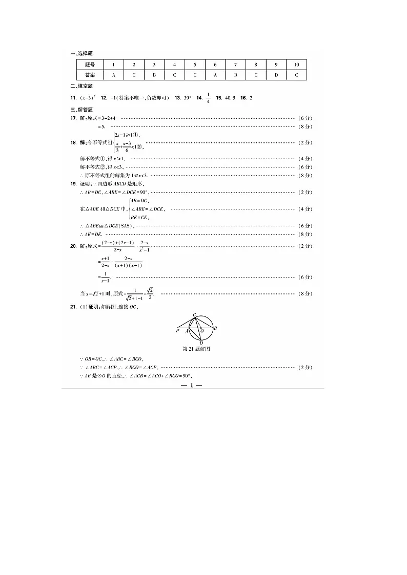 数学答案第1页