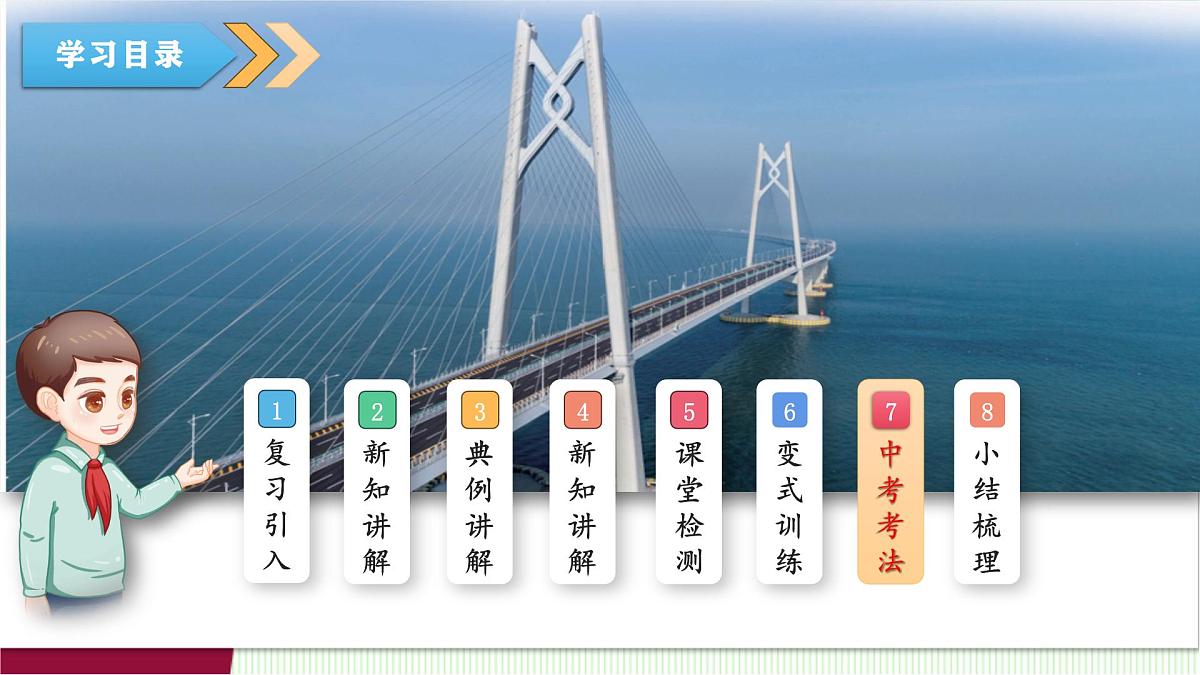 2.1 认识实数课件2025-2026学年北师大版八年级数学上册第2页