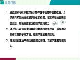 3.1 確定位置   課件  2025-2026學年北師大版八年級數學上冊
