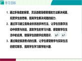 3.2.3  建立平面直角坐標(biāo)系 課件  2025-2026學(xué)年北師大版八年級(jí)數(shù)學(xué)上冊(cè)