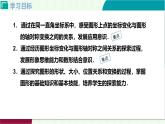 3.3軸對(duì)稱與坐標(biāo)變化課件 2025-2026學(xué)年北師大版八年級(jí)數(shù)學(xué)上冊(cè)