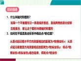 3.3軸對(duì)稱與坐標(biāo)變化課件 2025-2026學(xué)年北師大版八年級(jí)數(shù)學(xué)上冊(cè)