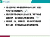 7.2.1平行線的證明-平行線的判定　課件 -2025-2026學(xué)年北師大版八年級(jí)數(shù)學(xué)上冊(cè)