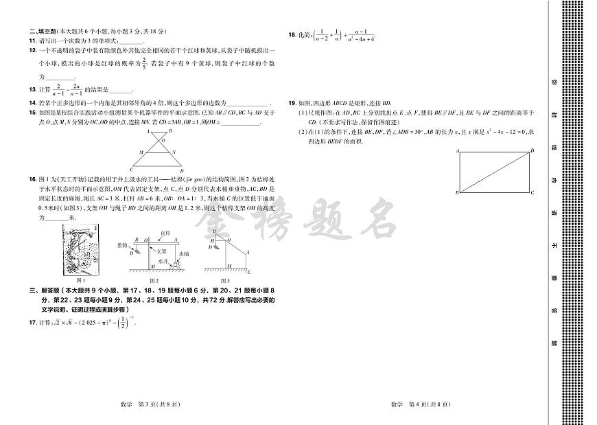 长沙数学定心卷第2页