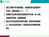 2.2 平方根（第1課時(shí)）課件2025-2026學(xué)年北師大版八年級(jí)數(shù)學(xué)上冊(cè)