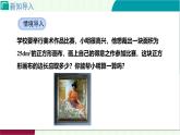 2.2 平方根（第1課時(shí)）課件2025-2026學(xué)年北師大版八年級(jí)數(shù)學(xué)上冊(cè)