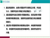 2.3.3 用計(jì)算器開方　課件　2025—2026學(xué)年北師大版數(shù)學(xué)八年級上冊