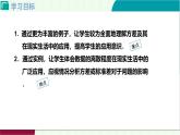 6.1.4方差的應(yīng)用課件 2025-2026學(xué)年北師大版八年級數(shù)學(xué)上冊