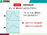 6.1.4方差的應(yīng)用課件 2025-2026學(xué)年北師大版八年級數(shù)學(xué)上冊