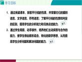 7.2.2 平行線的性質(zhì)　課件 -2025-2026學(xué)年北師大版八年級(jí)數(shù)學(xué)上冊(cè)