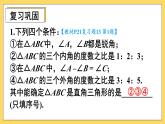 人教版2024八年級上冊數(shù)學(xué)十三章復(fù)習(xí)題13 課件