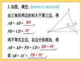 人教版2024八年級上冊數(shù)學(xué)十三章復(fù)習(xí)題13 課件