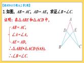 人教版2024八年級(jí)上冊數(shù)學(xué)第十四章習(xí)題 14.2 課件