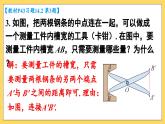 人教版2024八年級(jí)上冊數(shù)學(xué)第十四章習(xí)題 14.2 課件