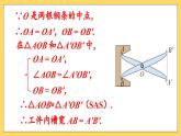人教版2024八年級(jí)上冊數(shù)學(xué)第十四章習(xí)題 14.2 課件