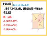 人教版2024八年級(jí)上冊數(shù)學(xué)第十四章復(fù)習(xí)題 14 課件