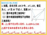 人教版2024八年級(jí)上冊數(shù)學(xué)第十四章復(fù)習(xí)題 14 課件