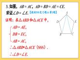 人教版2024八年級(jí)上冊數(shù)學(xué)第十四章復(fù)習(xí)題 14 課件