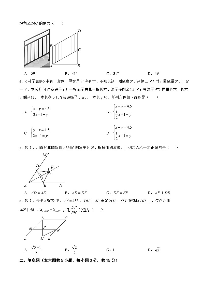 广东省深圳市深汕合作区2025年中考二模数学试卷及答案第2页