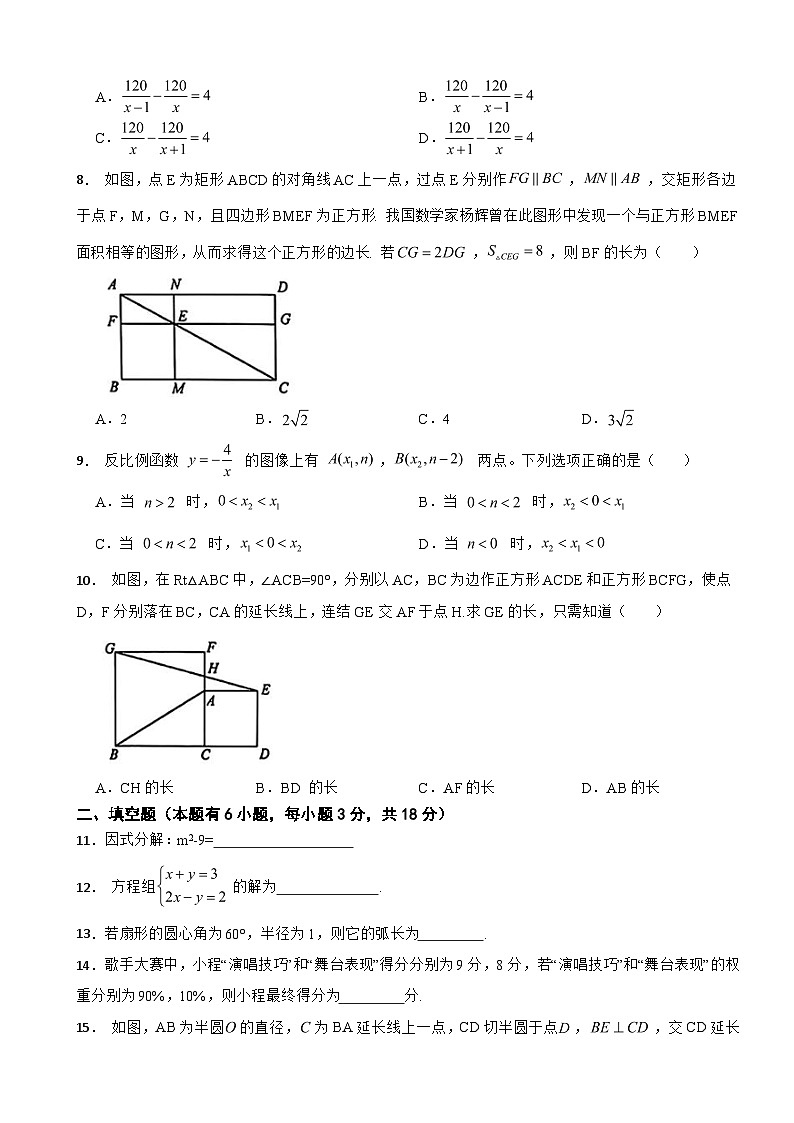 浙江省瑞安市2025年九年级学生学科素养监测数学试题卷（二模）及答案第2页