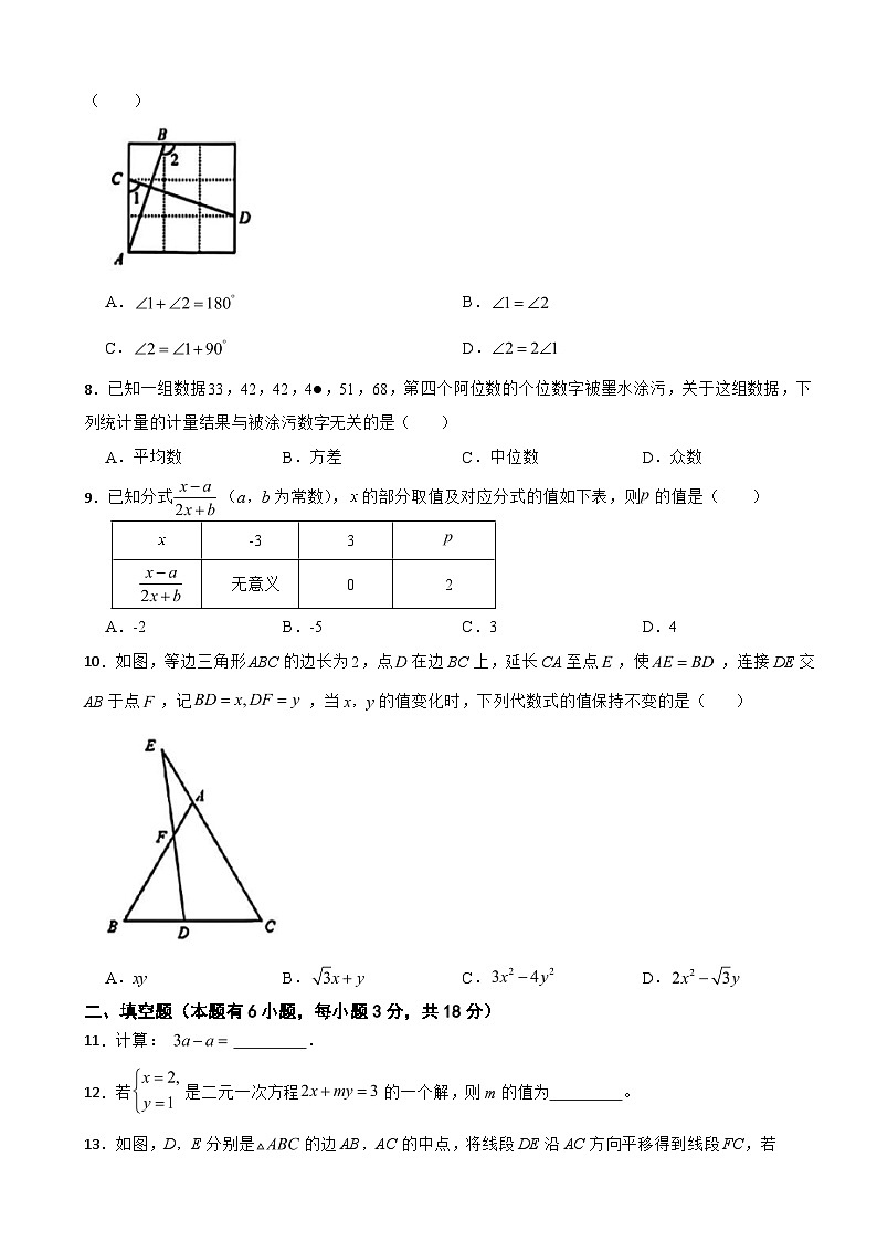 浙江省台州市路桥区2025年初中毕业生学业考试适应性试卷数学试题（二模）及答案第2页
