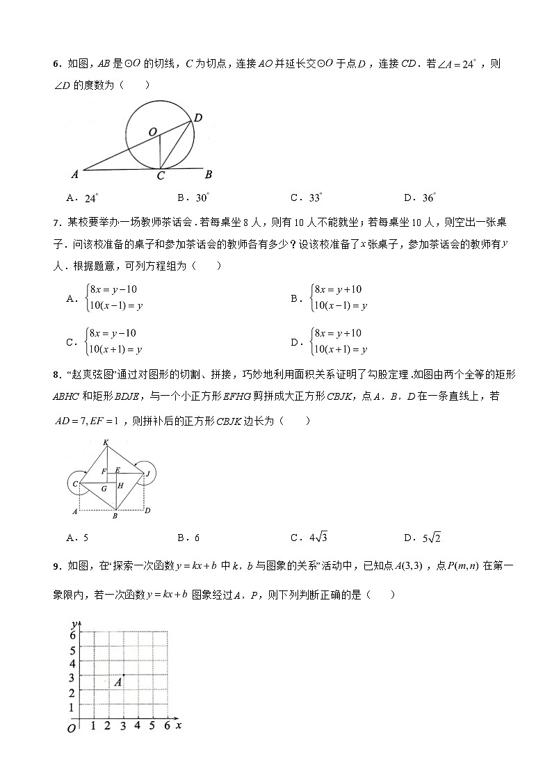 浙江省温州市2025年中考二模数学试题卷及答案第2页