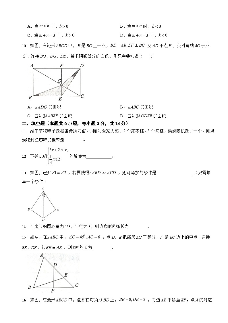 浙江省温州市2025年中考二模数学试题卷及答案第3页