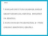 【新教材大單元】浙教版數(shù)學(xué)七年級(jí)下冊(cè)5.2.2 分式的基本性質(zhì)（課件+教案+學(xué)習(xí)任務(wù)單+大單元整體教學(xué)）