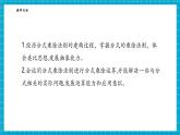 【新教材大單元】浙教版數(shù)學(xué)七年級下冊5.3 分式的乘除（課件+教案+學(xué)習(xí)任務(wù)單+大單元整體教學(xué)）