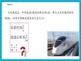【新教材大單元】浙教版數(shù)學(xué)七年級下冊5.3 分式的乘除（課件+教案+學(xué)習(xí)任務(wù)單+大單元整體教學(xué)）