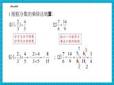 【新教材大單元】浙教版數(shù)學(xué)七年級下冊5.3 分式的乘除（課件+教案+學(xué)習(xí)任務(wù)單+大單元整體教學(xué)）