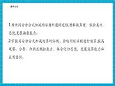 【新教材大單元】浙教版數(shù)學(xué)七年級下冊5.4.1 分式的加減（課件+教案+學(xué)習(xí)任務(wù)單+大單元整體教學(xué)）