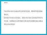 【新教材大單元】浙教版數(shù)學(xué)七年級(jí)下冊(cè)5.4.2 分式的加減（課件+教案+學(xué)習(xí)任務(wù)單+大單元整體教學(xué)）