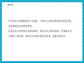 【新教材大單元】浙教版數(shù)學(xué)七年級(jí)下冊(cè)5.5.1 分式方程（課件+教案+學(xué)習(xí)任務(wù)單+大單元整體教學(xué)）