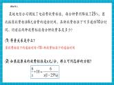 【新教材大單元】浙教版數(shù)學(xué)七年級(jí)下冊(cè)5.5.1 分式方程（課件+教案+學(xué)習(xí)任務(wù)單+大單元整體教學(xué)）