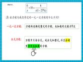 【新教材大單元】浙教版數(shù)學(xué)七年級(jí)下冊(cè)5.5.1 分式方程（課件+教案+學(xué)習(xí)任務(wù)單+大單元整體教學(xué)）