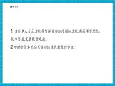 【新教材大單元】浙教版數(shù)學(xué)七年級(jí)下冊(cè)5.5.2 分式方程（課件+教案+學(xué)習(xí)任務(wù)單+大單元整體教學(xué)）