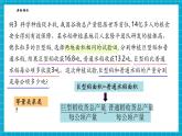 【新教材大單元】浙教版數(shù)學(xué)七年級(jí)下冊(cè)5.5.2 分式方程（課件+教案+學(xué)習(xí)任務(wù)單+大單元整體教學(xué)）