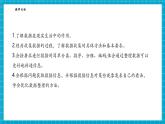 【新教材大單元】浙教版數(shù)學(xué)七年級下冊6.1.1  數(shù)據(jù)的收集與整理（課件+教案+學(xué)習(xí)任務(wù)單+大單元整體教學(xué)）