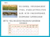 【新教材大單元】浙教版數(shù)學(xué)七年級下冊6.1.1  數(shù)據(jù)的收集與整理（課件+教案+學(xué)習(xí)任務(wù)單+大單元整體教學(xué)）
