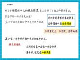 【新教材大單元】浙教版數(shù)學(xué)七年級下冊6.1.2  數(shù)據(jù)的收集與整理（課件+教案+學(xué)習(xí)任務(wù)單+大單元整體教學(xué)）