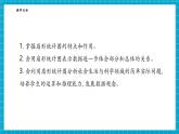 【新教材大單元】浙教版數(shù)學(xué)七年級下冊6.3 扇形統(tǒng)計圖（課件+教案+學(xué)習(xí)任務(wù)單+大單元整體教學(xué)）