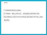 【新教材大單元】浙教版數(shù)學(xué)七年級下冊6.4.1 頻數(shù)與頻率（課件+教案+學(xué)習(xí)任務(wù)單+大單元整體教學(xué)）
