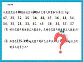 【新教材大單元】浙教版數(shù)學(xué)七年級下冊6.4.1 頻數(shù)與頻率（課件+教案+學(xué)習(xí)任務(wù)單+大單元整體教學(xué)）